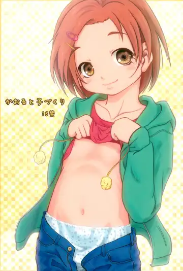 Read [Yanagie] Kaoru to Kozukuri - Fhentai