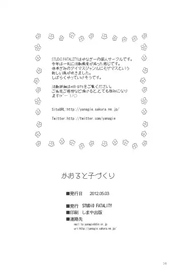 [Yanagie] Kaoru to Kozukuri Fhentai - Page 40