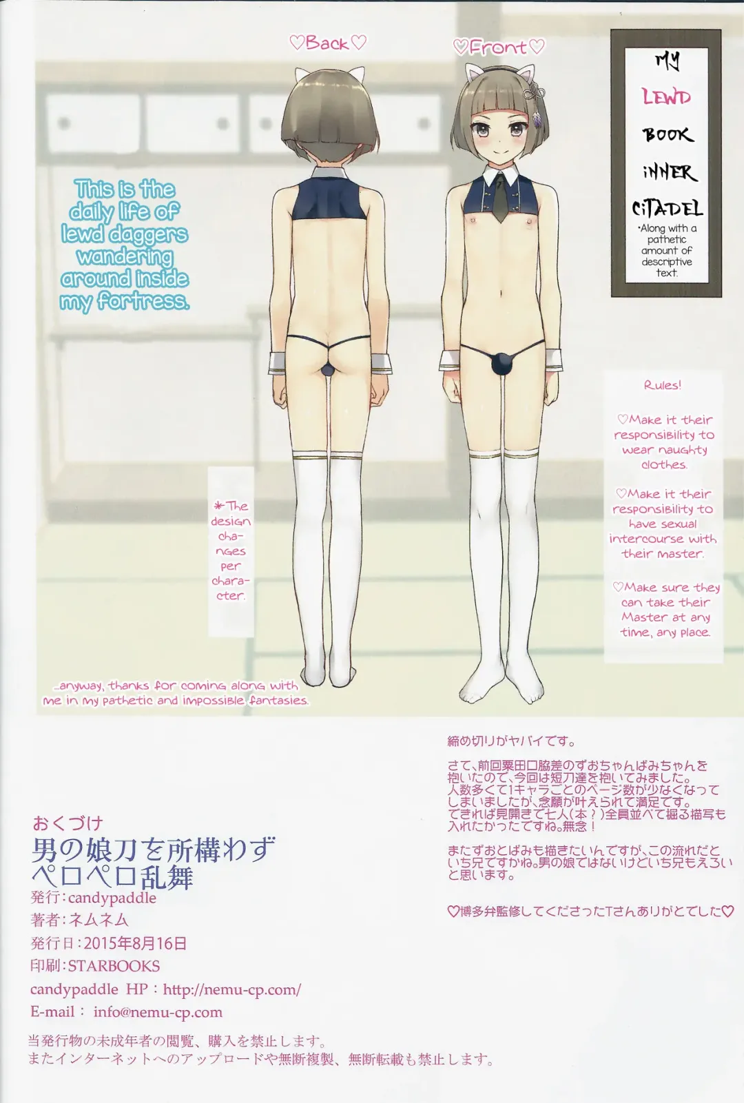 [Nemunemu] Otokonoko Katana o Tokoro Kamawazu Peropero Ranbu Fhentai - Page 17