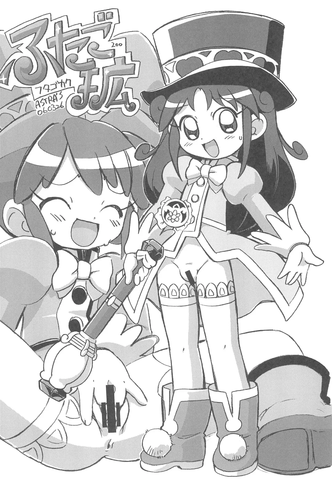 [Serizawa Yuuji] Futago Kaku ASTRA'S ARCHIVE 06 Fhentai - Page 12