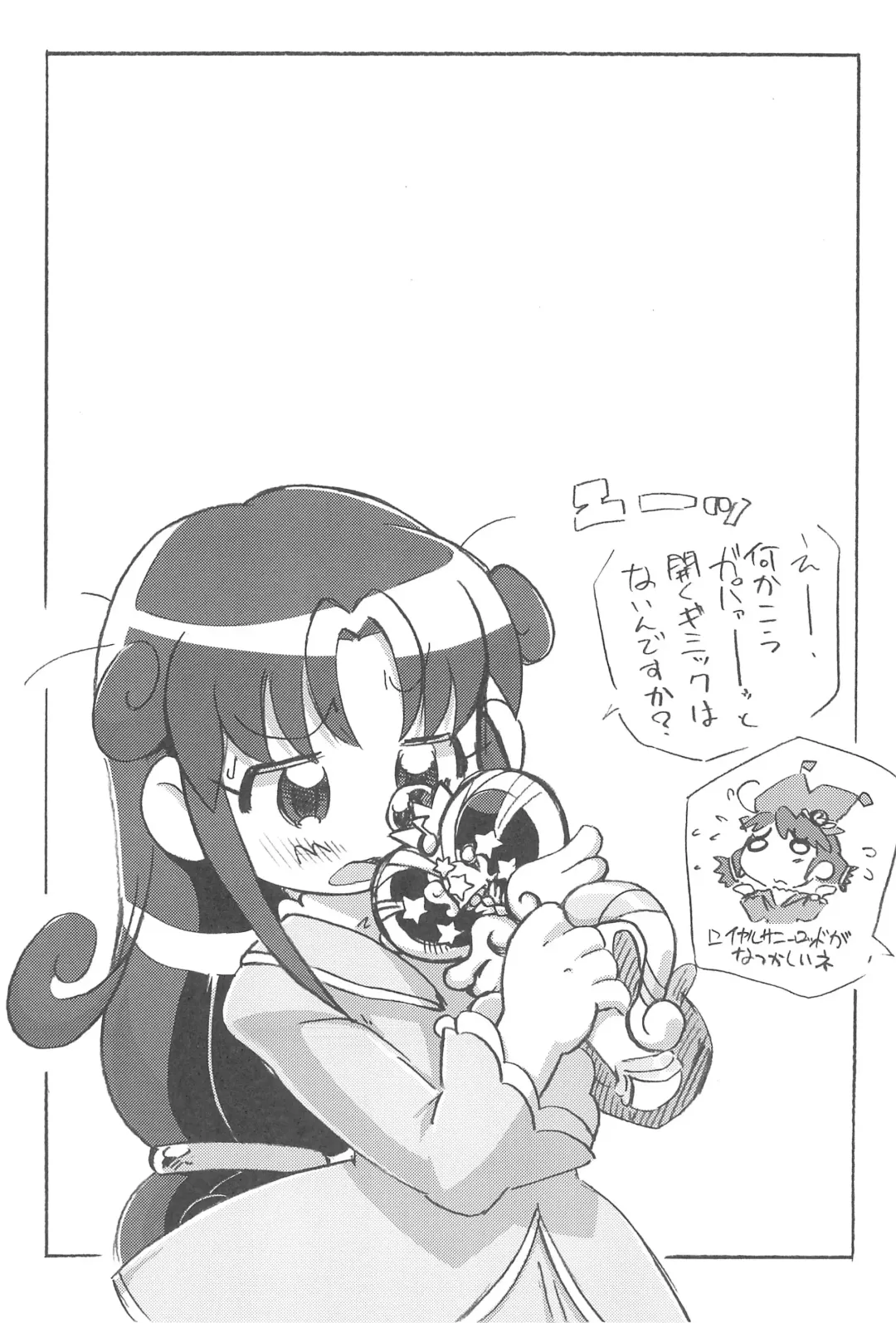 [Serizawa Yuuji] Futago Kaku ASTRA'S ARCHIVE 06 Fhentai - Page 21