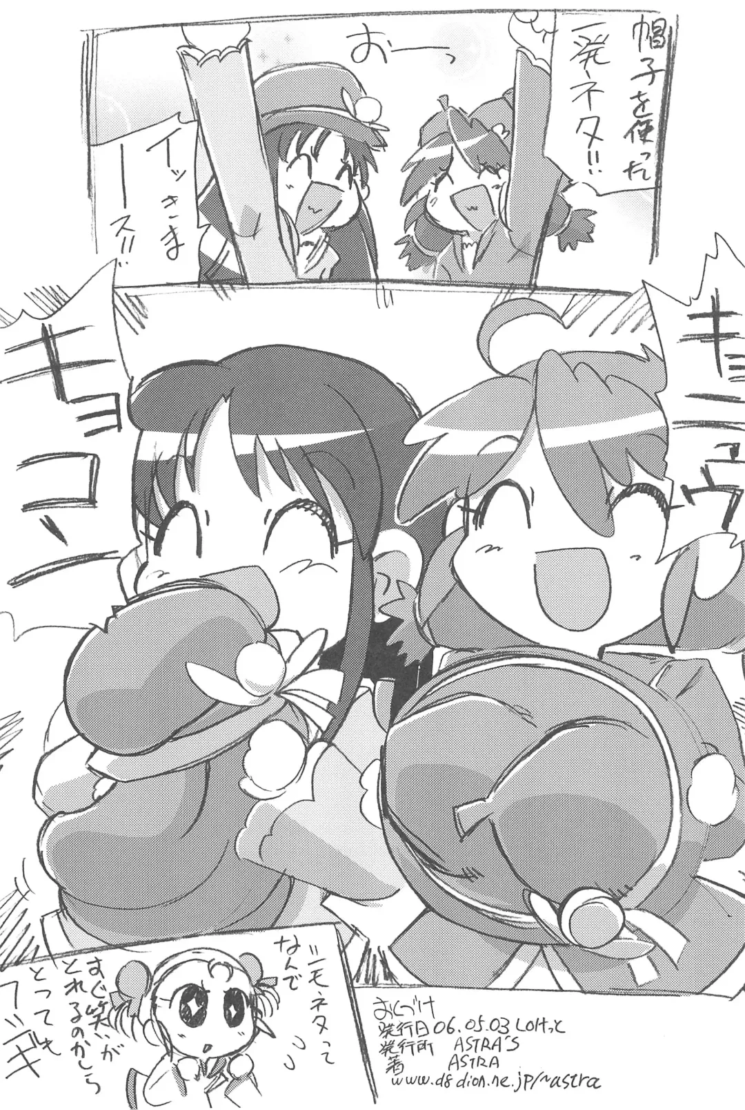 [Serizawa Yuuji] Futago Kaku ASTRA'S ARCHIVE 06 Fhentai - Page 23