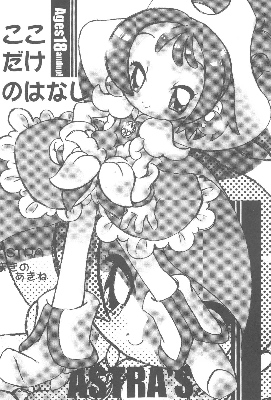 [Serizawa Yuuji] Futago Kaku ASTRA'S ARCHIVE 06 Fhentai - Page 24