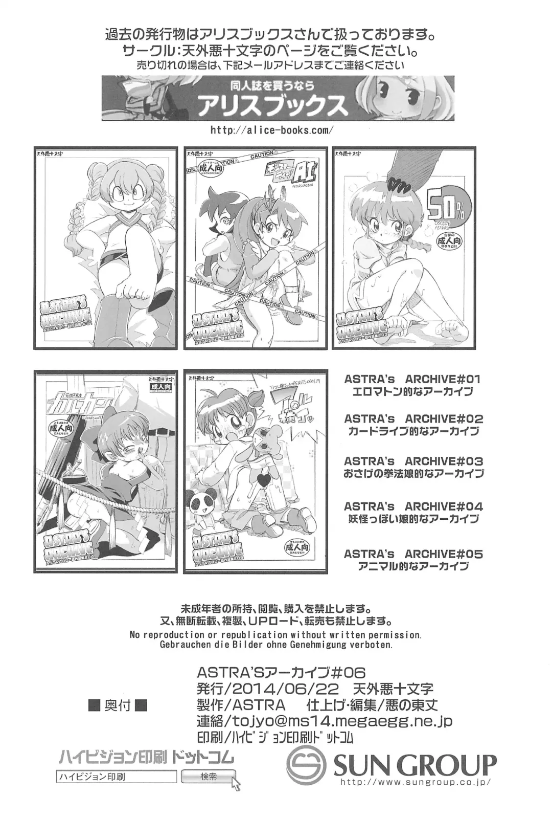 [Serizawa Yuuji] Futago Kaku ASTRA'S ARCHIVE 06 Fhentai - Page 38