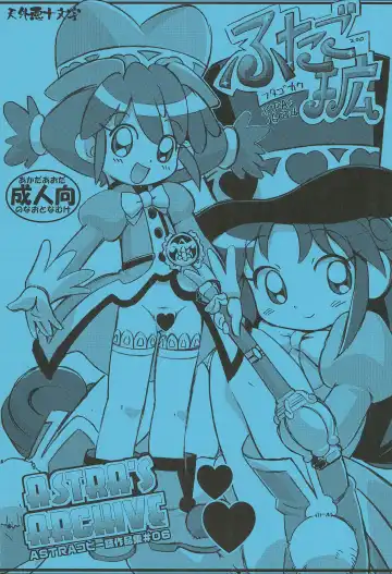 Read [Serizawa Yuuji] Futago Kaku ASTRA'S ARCHIVE 06 - Fhentai