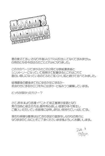 [Serizawa Yuuji] Futago Kaku ASTRA'S ARCHIVE 06 Fhentai - Page 11