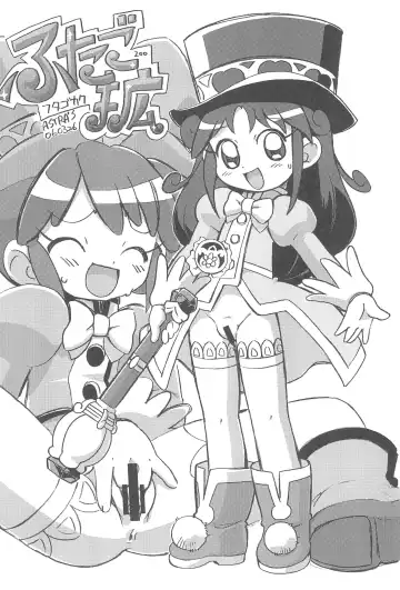 [Serizawa Yuuji] Futago Kaku ASTRA'S ARCHIVE 06 Fhentai - Page 12