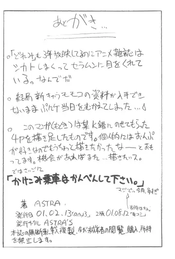 [Serizawa Yuuji] Futago Kaku ASTRA'S ARCHIVE 06 Fhentai - Page 36