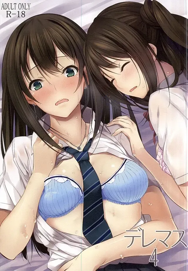 [Matsukawa] Deremasu 4 Fhentai - Page 1