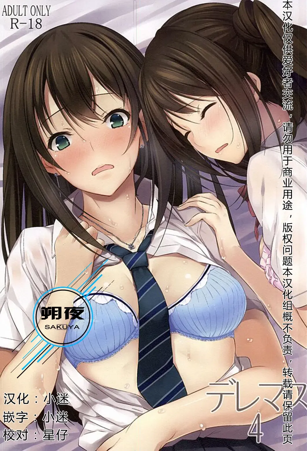 [Matsukawa] Deremasu 4 Fhentai - Page 2