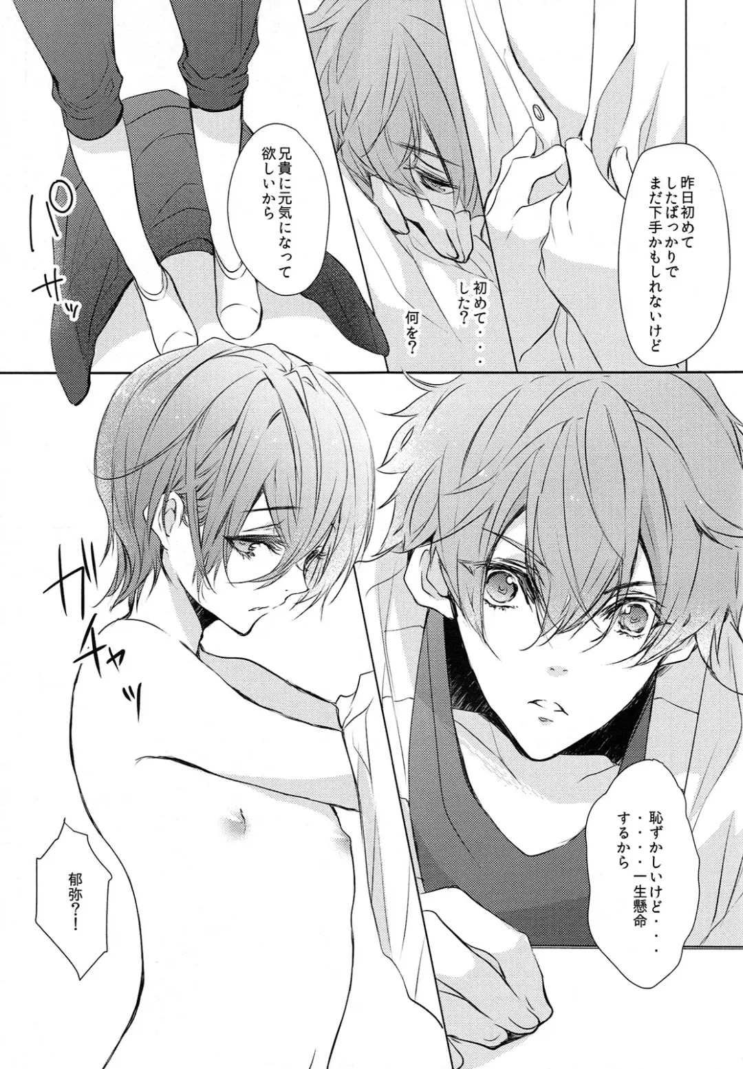 [Hiyoshimaru Akira] Otouto ni Shitai 10 no Koto Fhentai - Page 11