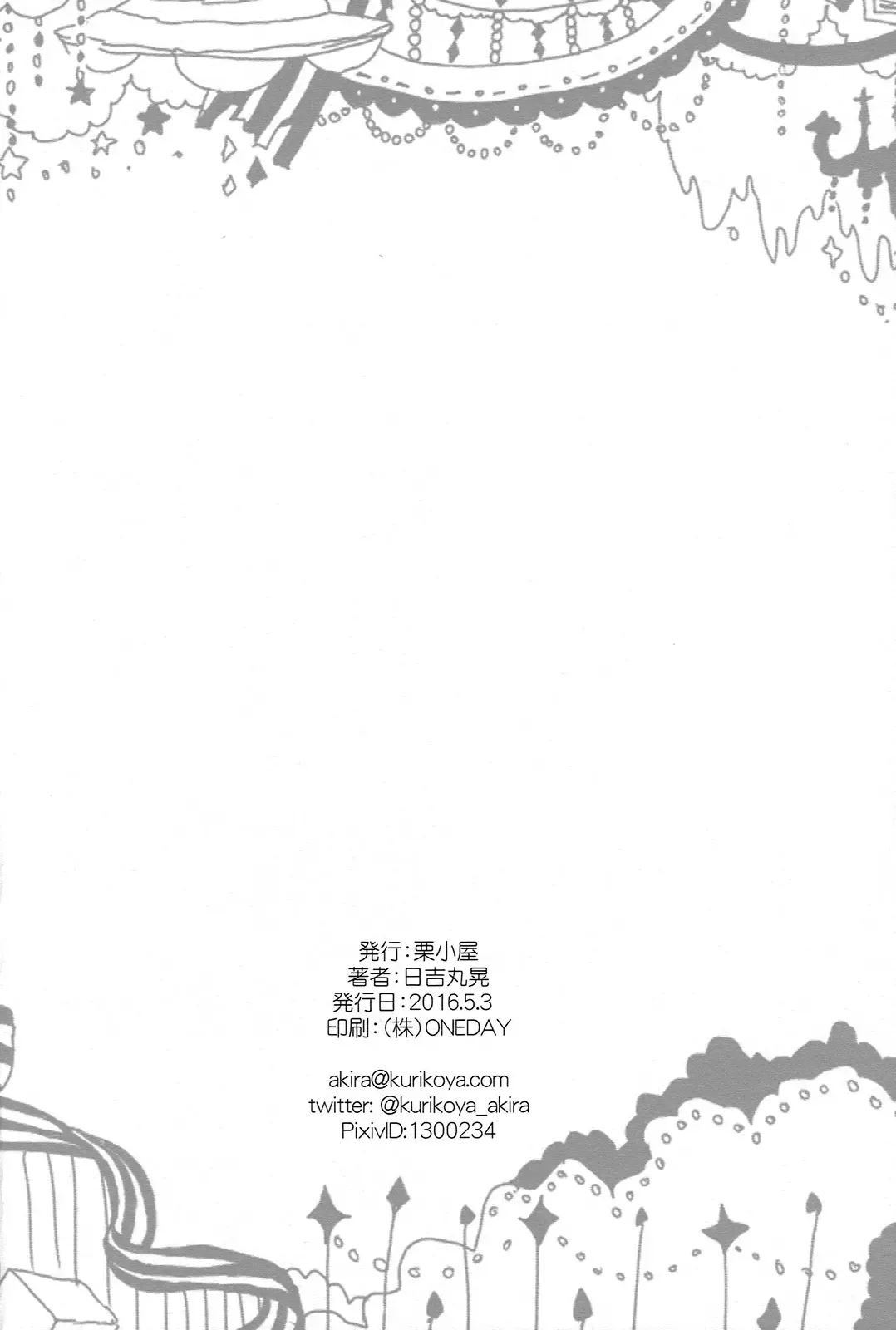 [Hiyoshimaru Akira] Otouto ni Shitai 10 no Koto Fhentai - Page 19