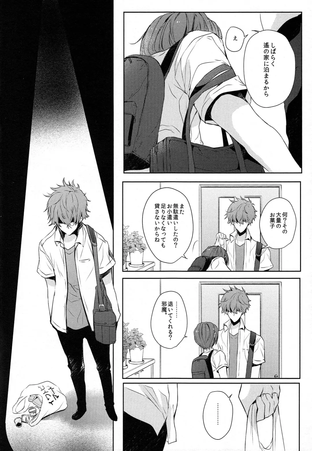 [Hiyoshimaru Akira] Otouto ni Shitai 10 no Koto Fhentai - Page 8