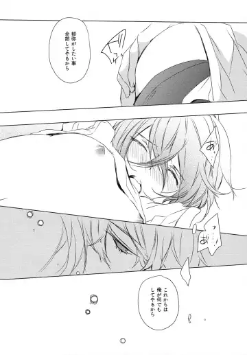 [Hiyoshimaru Akira] Otouto ni Shitai 10 no Koto Fhentai - Page 16