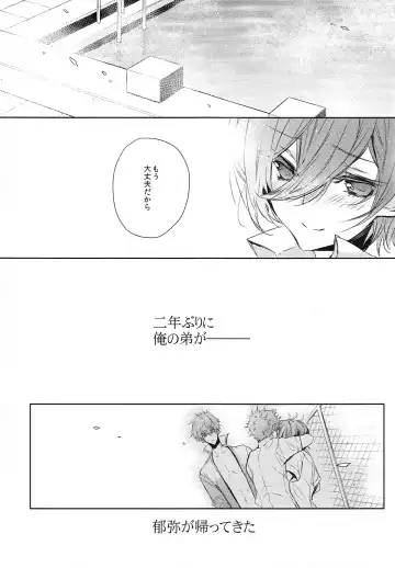 [Hiyoshimaru Akira] Otouto ni Shitai 10 no Koto Fhentai - Page 5