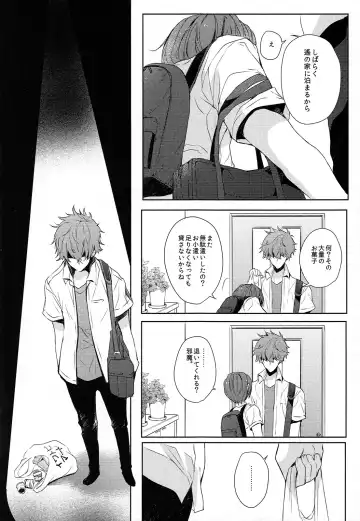 [Hiyoshimaru Akira] Otouto ni Shitai 10 no Koto Fhentai - Page 8