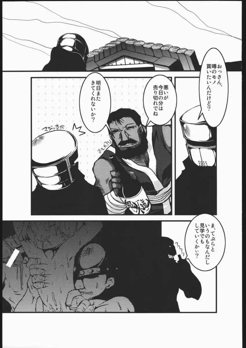 [Hit] Mabino Ero Fhentai - Page 16