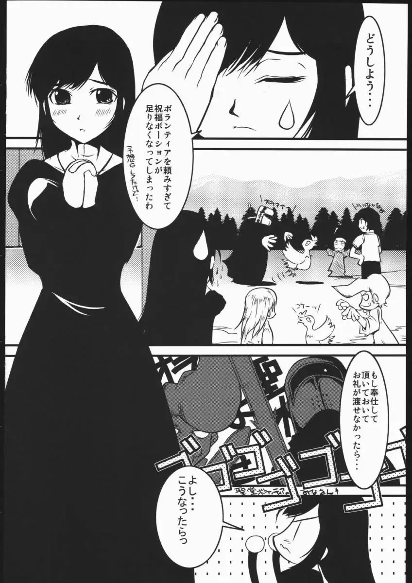 [Hit] Mabino Ero Fhentai - Page 21