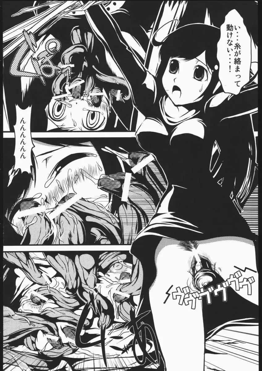 [Hit] Mabino Ero Fhentai - Page 25