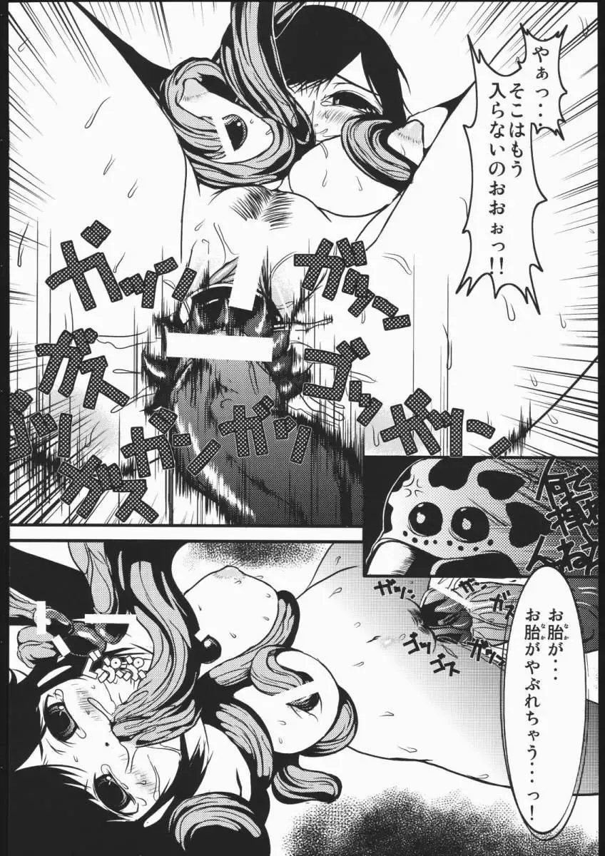 [Hit] Mabino Ero Fhentai - Page 27