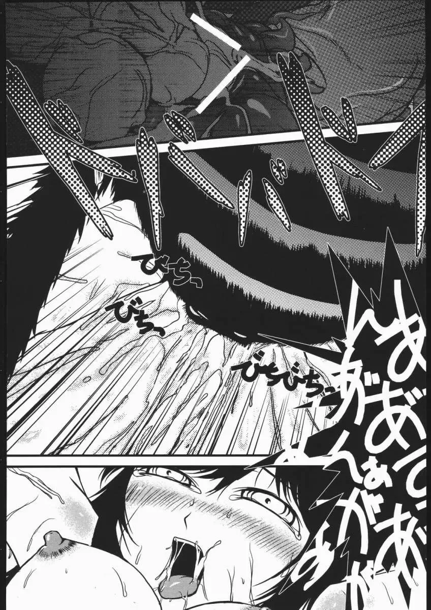 [Hit] Mabino Ero Fhentai - Page 31