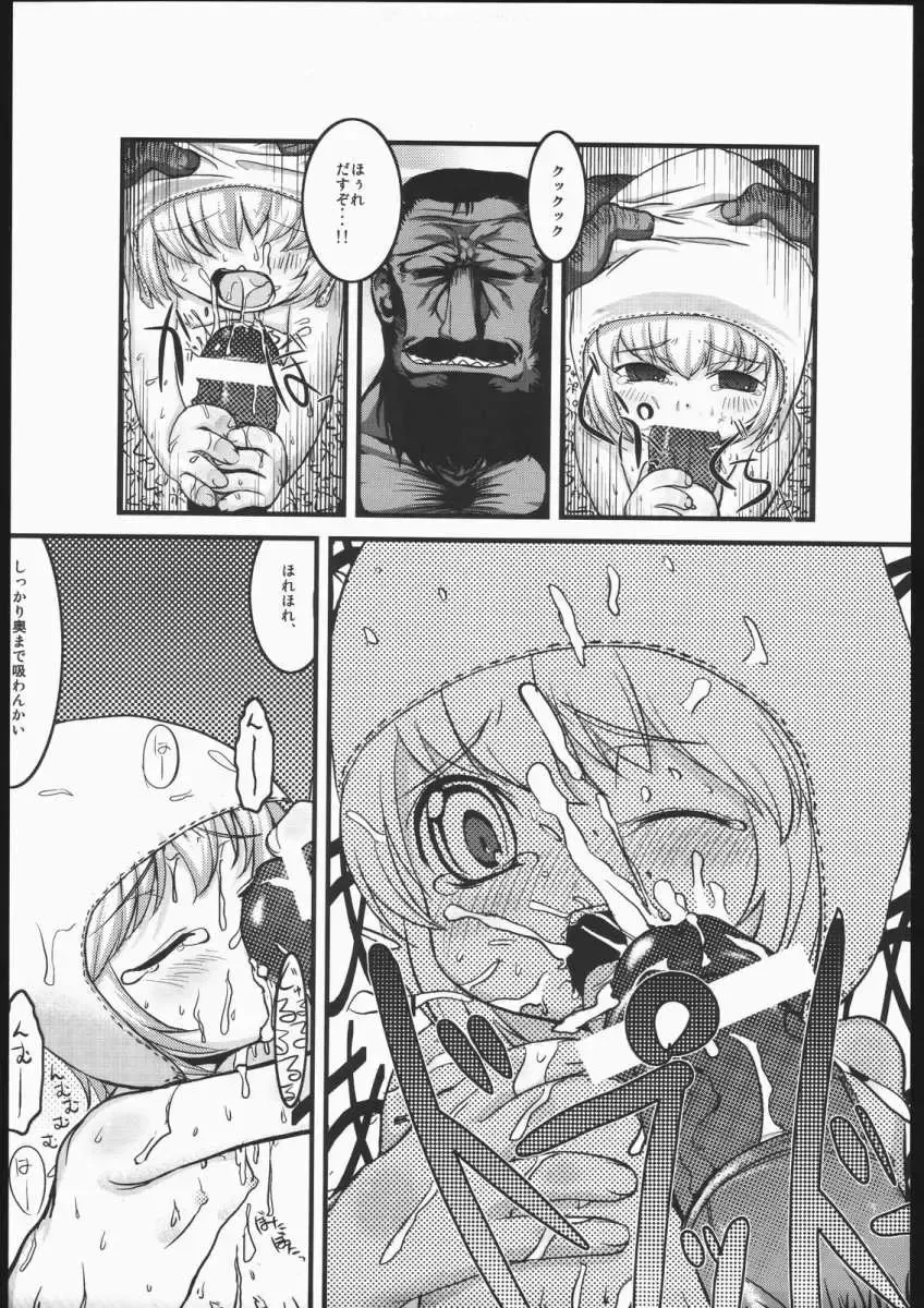 [Hit] Mabino Ero Fhentai - Page 6