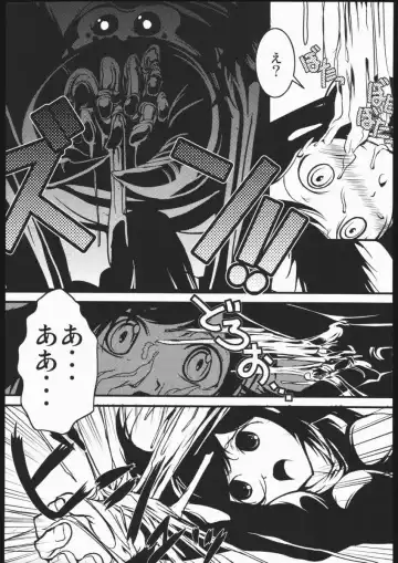 [Hit] Mabino Ero Fhentai - Page 24