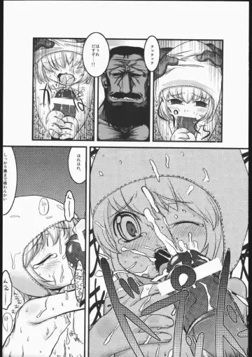 [Hit] Mabino Ero Fhentai - Page 6