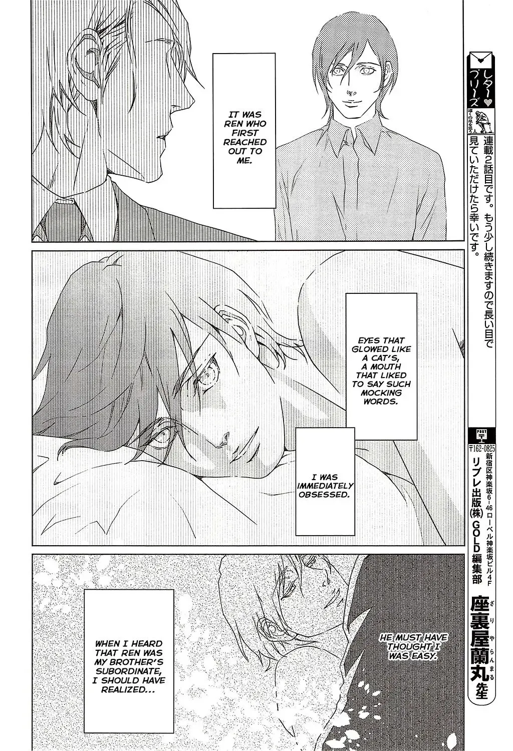 [Zariya Ranmaru] VOID Ch. 2 Fhentai - Page 3