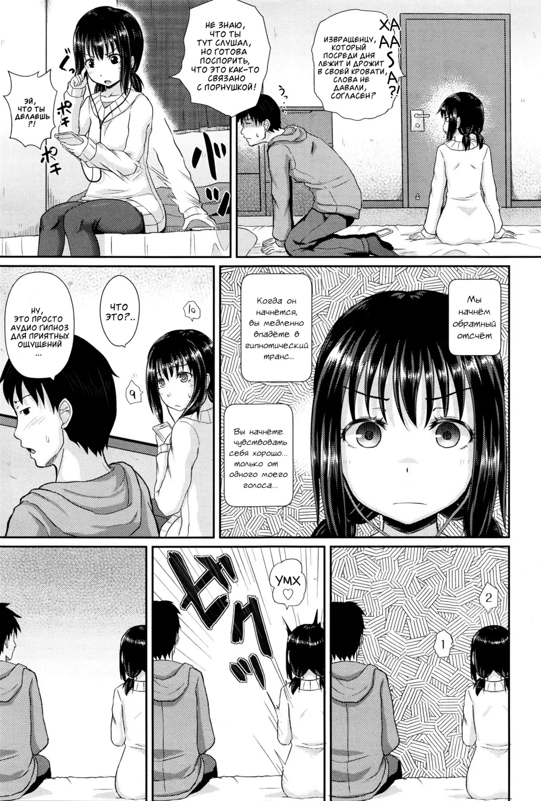 [Poncocchan] Choroimin Fhentai - Page 3