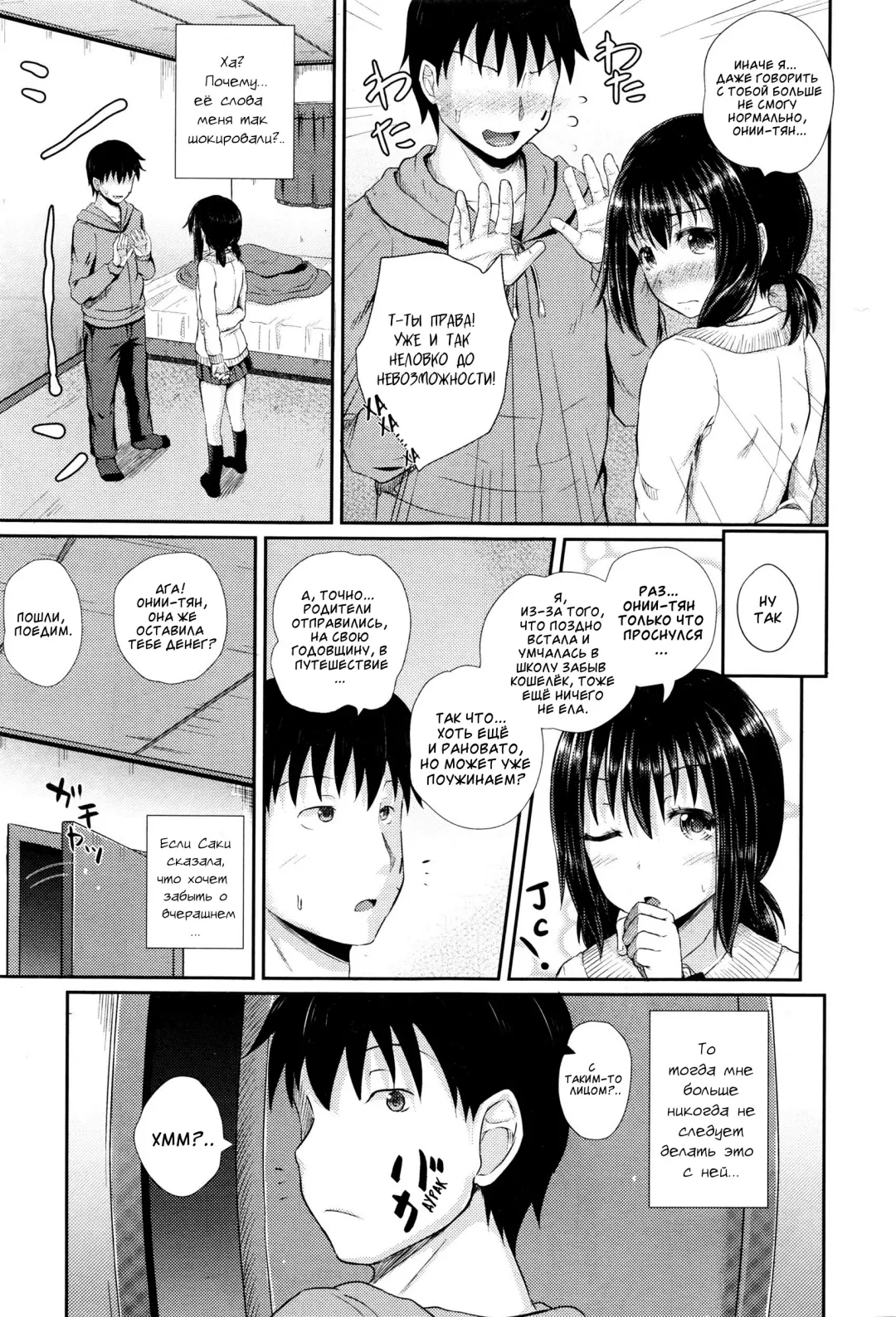 [Poncocchan] Choroimin Fhentai - Page 37