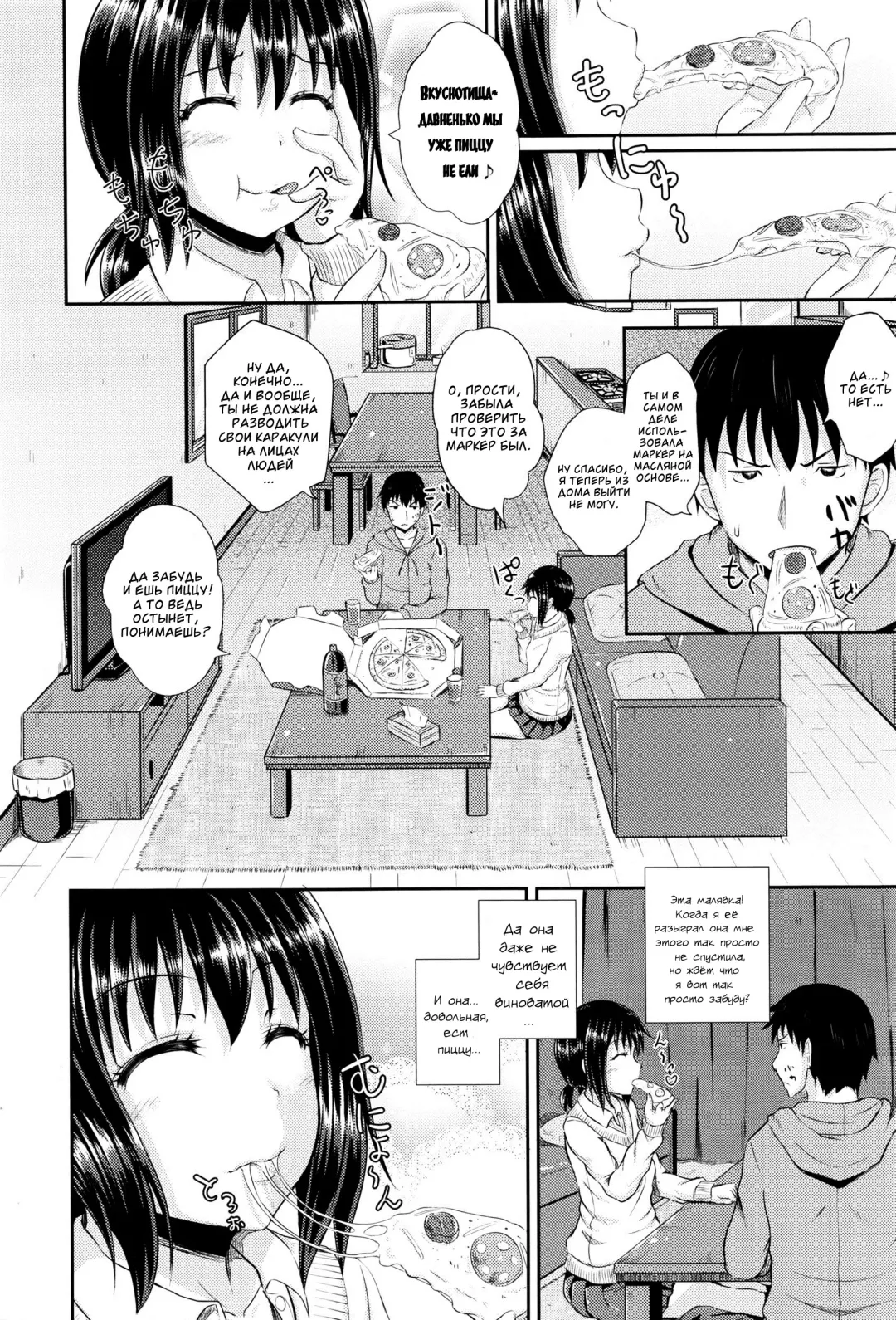 [Poncocchan] Choroimin Fhentai - Page 38
