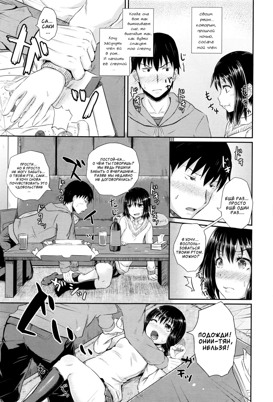 [Poncocchan] Choroimin Fhentai - Page 39