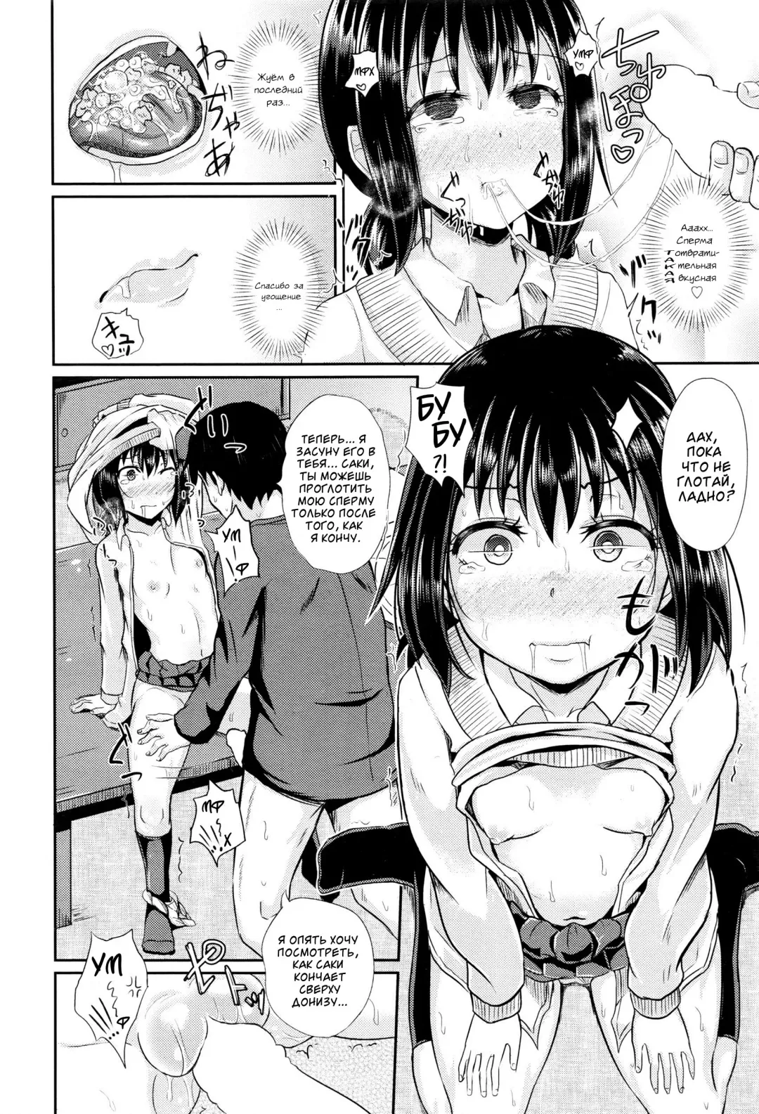 [Poncocchan] Choroimin Fhentai - Page 56