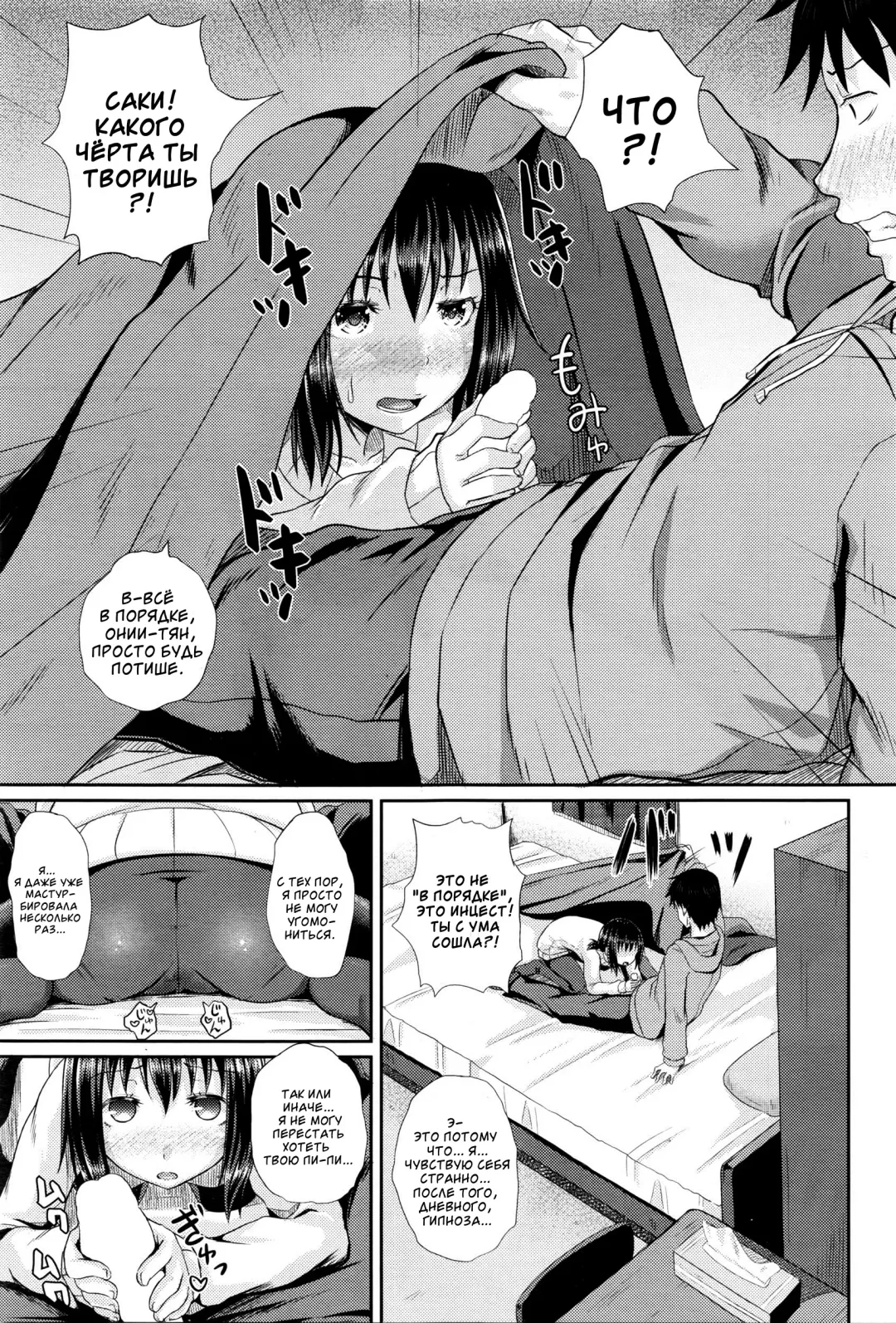 [Poncocchan] Choroimin Fhentai - Page 7