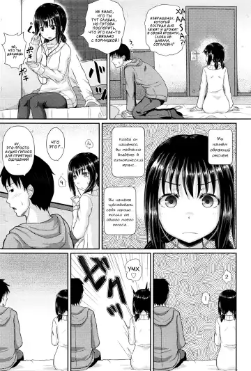 [Poncocchan] Choroimin Fhentai - Page 3