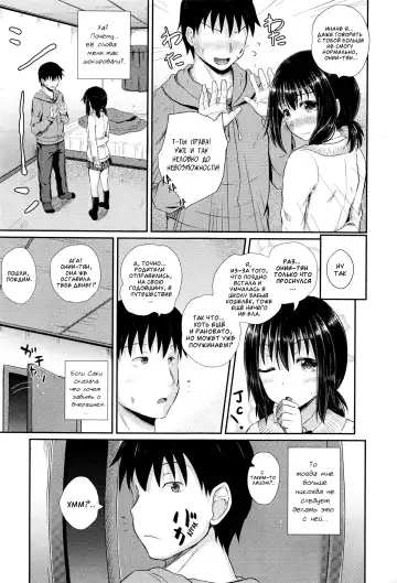 [Poncocchan] Choroimin Fhentai - Page 37