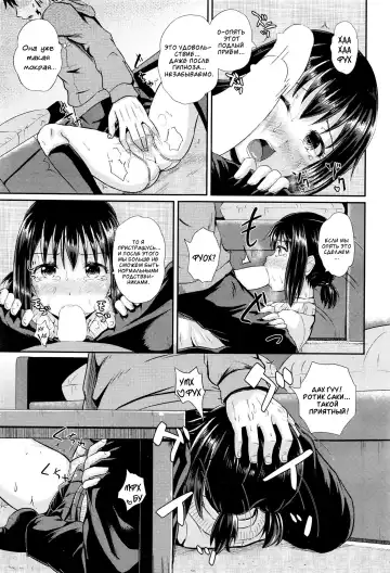 [Poncocchan] Choroimin Fhentai - Page 41