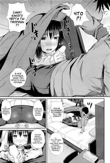 [Poncocchan] Choroimin Fhentai - Page 7