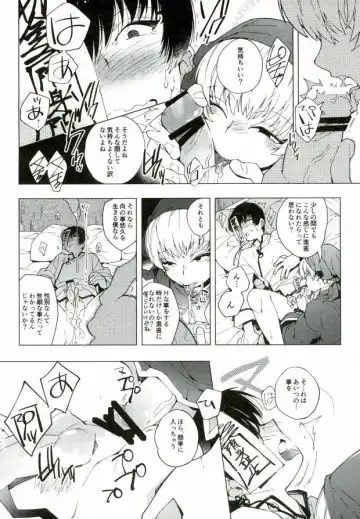 [Shiro Munako] Sunao ni Narenai Oni to Shinjuu no Hanashi Fhentai - Page 20