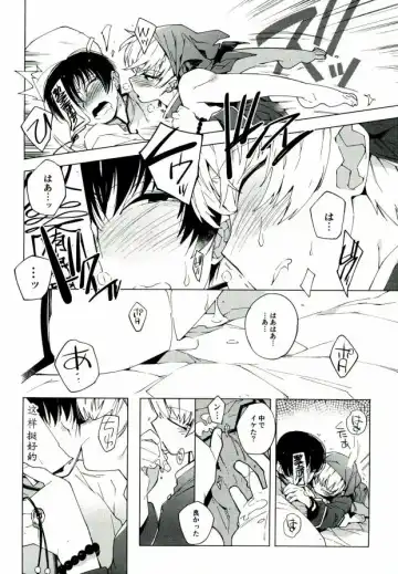 [Shiro Munako] Sunao ni Narenai Oni to Shinjuu no Hanashi Fhentai - Page 22