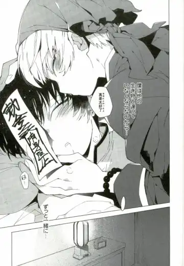 [Shiro Munako] Sunao ni Narenai Oni to Shinjuu no Hanashi Fhentai - Page 23