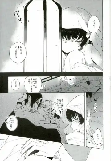 [Shiro Munako] Sunao ni Narenai Oni to Shinjuu no Hanashi Fhentai - Page 38