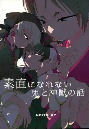 [Shiro Munako] Sunao ni Narenai Oni to Shinjuu no Hanashi Fhentai - Page 53