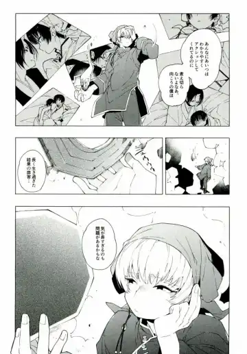 [Shiro Munako] Sunao ni Narenai Oni to Shinjuu no Hanashi Fhentai - Page 6
