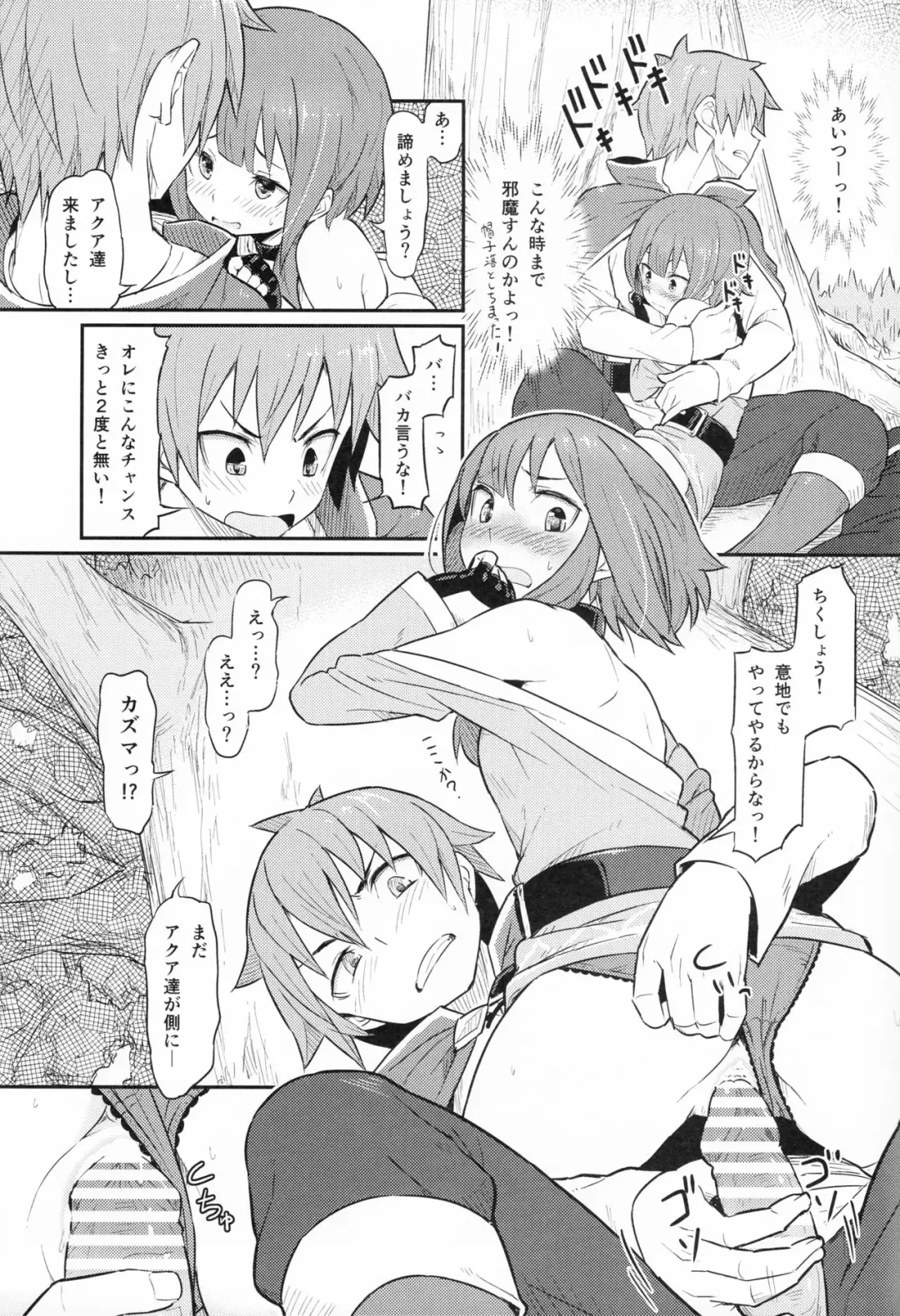 [Piro] Kono Bakuretsudou ni Gohoubi o! Fhentai - Page 16
