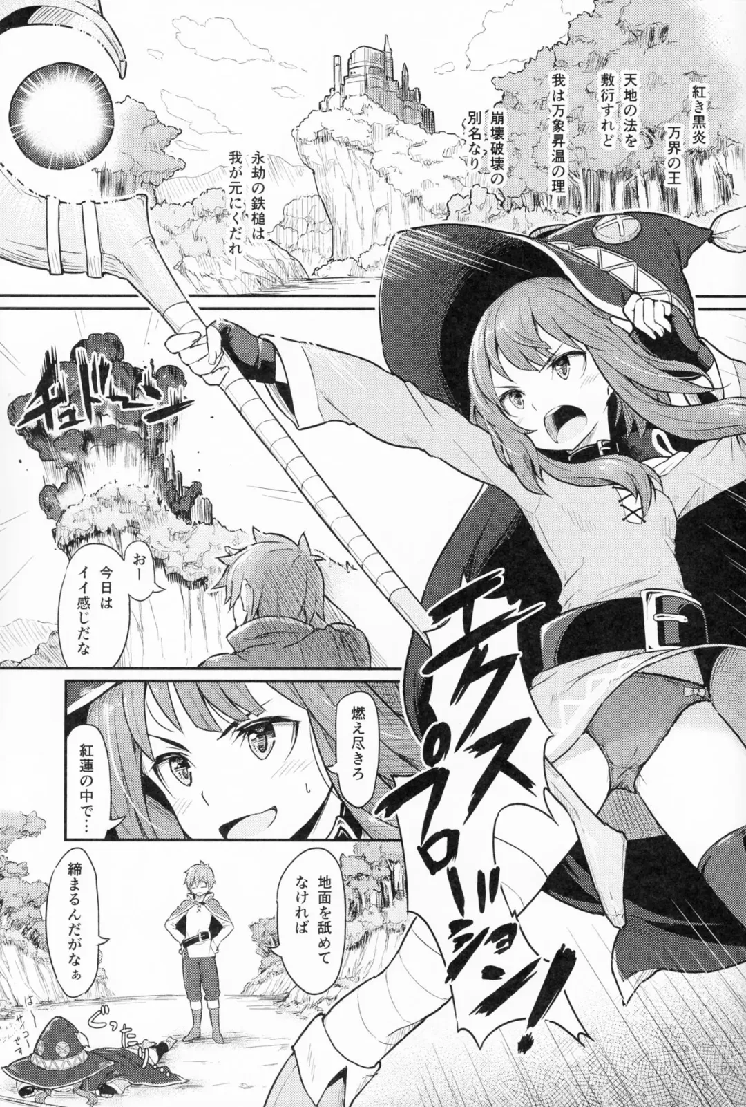 [Piro] Kono Bakuretsudou ni Gohoubi o! Fhentai - Page 2