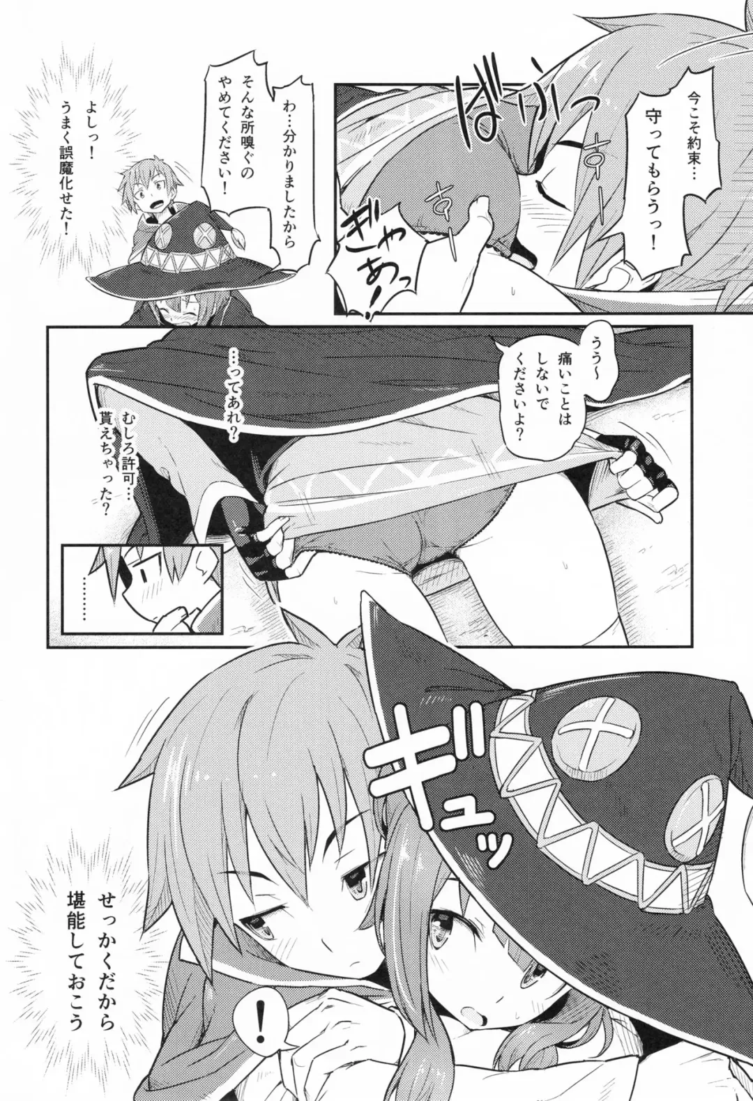 [Piro] Kono Bakuretsudou ni Gohoubi o! Fhentai - Page 7