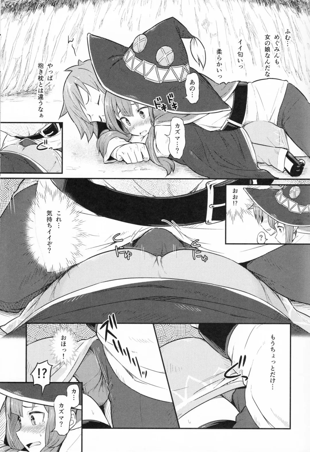 [Piro] Kono Bakuretsudou ni Gohoubi o! Fhentai - Page 8