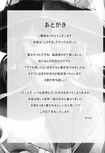 [Piro] Kono Bakuretsudou ni Gohoubi o! Fhentai - Page 26